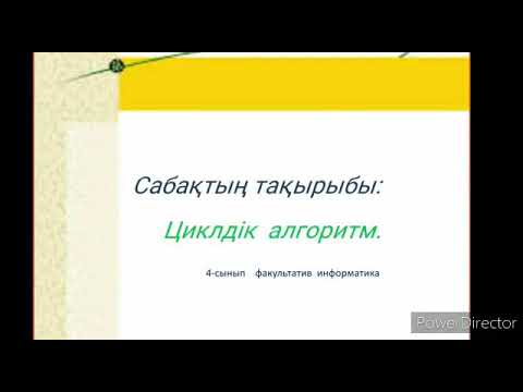 Бейне: Циклдік кодтардың сызықтық блок кодтарынан қандай айырмашылығы бар?