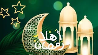 أجمل الأقوال عن رمضان 