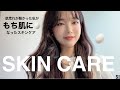 [ENG/KR] 🥚もちもちぷにぷに肌スキンケア🥚その① 💙