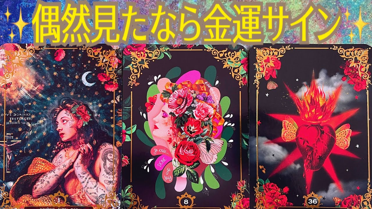 【白蛇🐍お告げ】見た人からお金の巡りが激変します💰🌈✨覚悟はOK⁉️