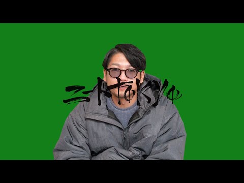舟平 a.k.a. SAM : 最も好きな日本語