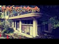 【どうしてこうなった?】湯の山温泉