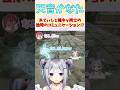 あてぃしと陰キャ同士で独特なコミュニケーションをとるかなたん #shorts  #ホロライブ #湊あくあ #切り抜き  #切り抜きあくたん  #vtuber #ホロARK切り抜き #天音かなた