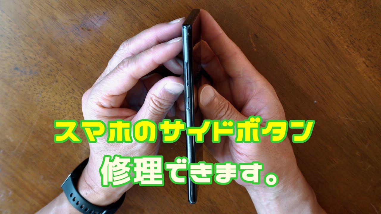 スマホ修理】スマホのサイドボタンを失くして修理した。garaxynote10+