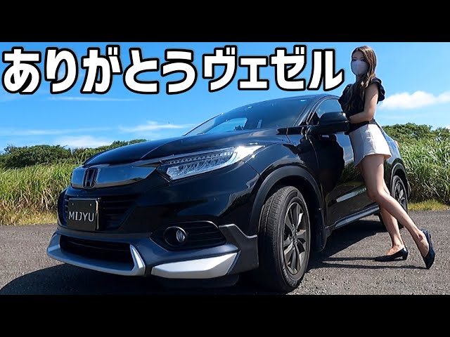 初代　ホンダ　ヴェゼル　RU1〜4 1/18 精密モデルカー　マイナーチェンジ後 初代 ホンダ ヴェゼル RU1〜4 1/18 精密モデルカー