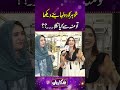 Shohar Ko Dulha Baney Dekha To Munh Se Kya Nikla? | Funkariyan #shorts