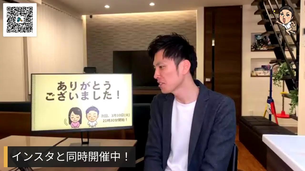 家づくり座談会