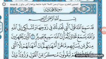 سورة المجادلة من ١ إلى ٥
