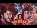 Yudh | 1985 | Full Movie Facts And Important Talks | Jackie Shroff | Anil Kapoor | Tina Munim