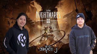 Little Nightmare3 Part 2