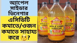 Apple cider vinegar for weight loss/ Dr Eric Berg Apple cider vinegar for weight loss/ Dr Eric Berg