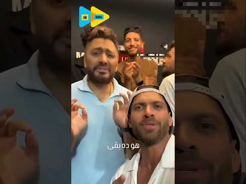هو ده بقي تامر حسني  