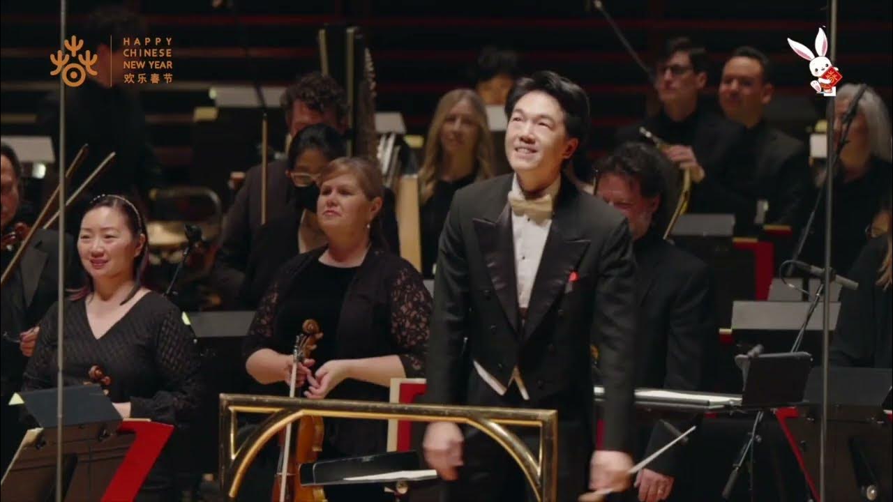 Spring Festival Overture 春节序曲 | Echoes of Ancient Tang Poems 《唐诗的回响》新年音乐会