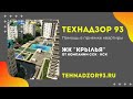 ЖК Крылья - Не принимаем квартиру.