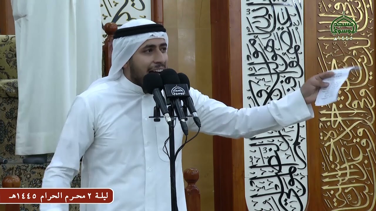 مجلس عزاء سيد الشهداء عليه السلام  ليلة 2 محرم الحرام 1445هـ _ مسجد الموسوي الكبير في البصرة