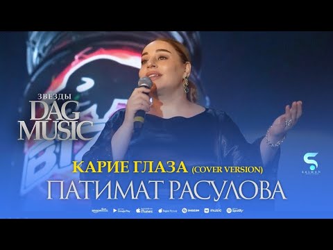 Patimat Rasulova Brown Eyes Pakistanislowedreverb Tiktokremix Slowed 20222 Englishsong