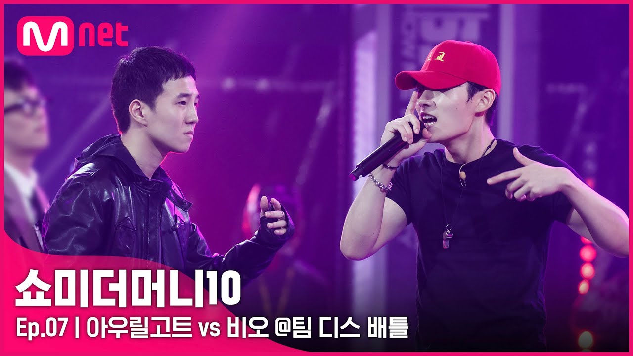 [ENG] [#SMTM11/7회] '시켜줄게 내 로드 매니저' 이영지 vs '누나가 래원이 형 못 가진것처럼' 노윤하 @팀 디스배틀 1R #쇼미더머니11 EP.7 | Mnet