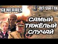 КАЗИНО НА ТРОИХ... СЛОЖНЕЕ ВСЕГО ОПРЕДЕЛИТЬСЯ!!! СУРОВЫЙ РЕЖИМ В GENERALS ZERO HOUR