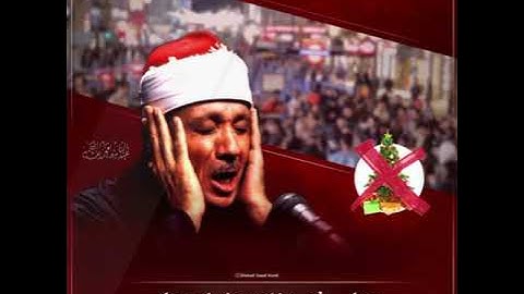الشيخ عبدالباسط رحمه الله/ مقطع من سورة التوبة .