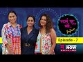 Patla tar ghya  kranti redkar  urmila kothare  jayanti wag.hare  akshay bardapurkar  chat show