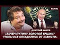 Быков о говноцентричной элитке Кремля