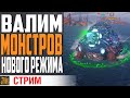 НОВЫЙ РЕЖИМ. КЛЮЧЕВОЙ БОЙ⚓ World of Warships