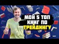 Нил Фуллер/ Аудиокнига / 4 факта о Прайс Екшен