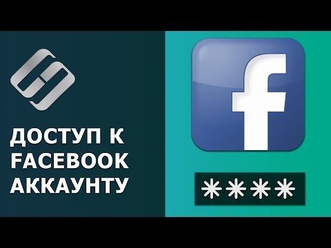 🕵️ Как восстановить доступ 🔓 к Facebook Messenger, узнать логин и пароль, прочитать историю чатов