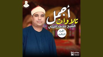 البقرة آيات الصيام