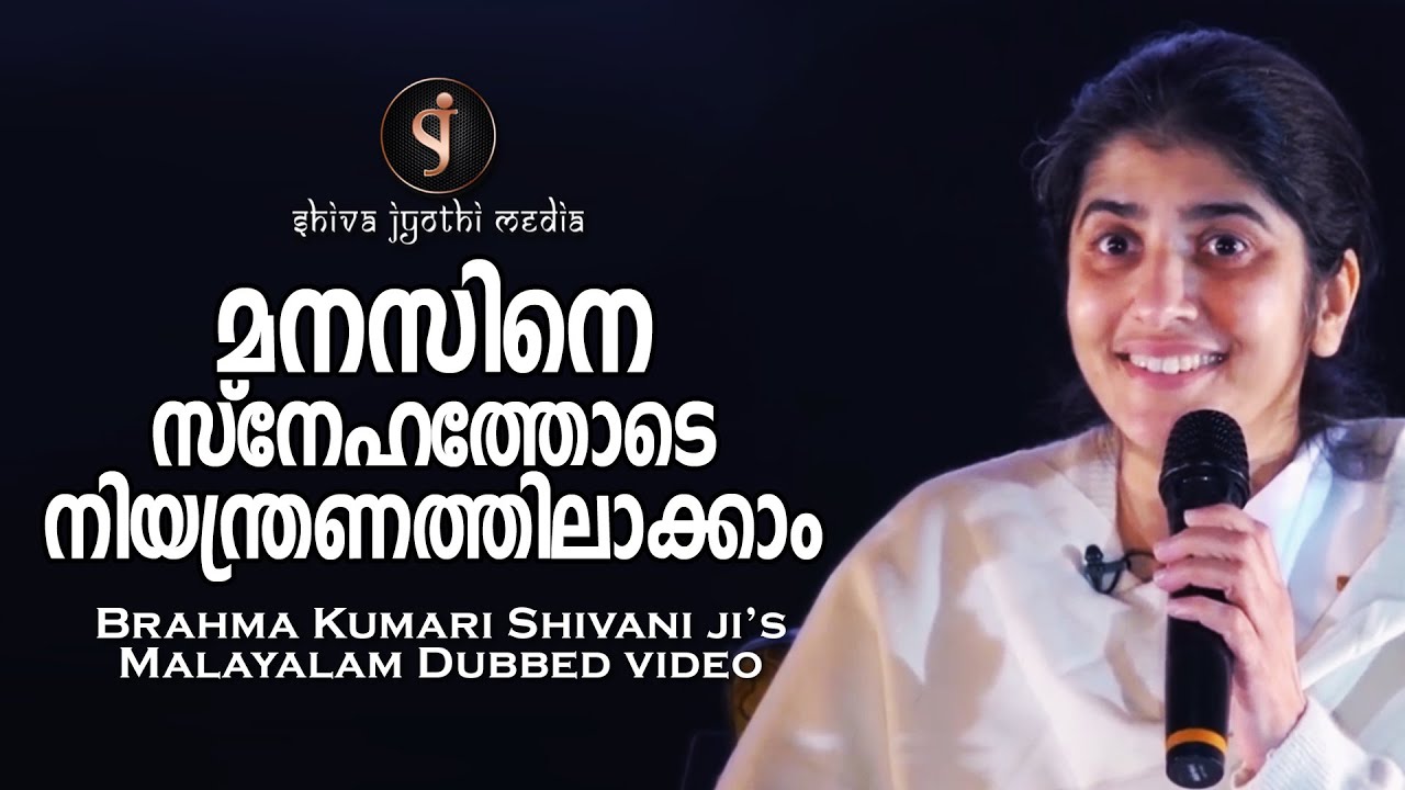 How Do I Lovingly Control My Mind? - BK Shivani ji - Malayalam - Shivajyothi Media Keralam