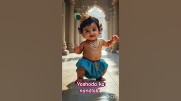 yashoda ka nandlala ♥️🙏♥️#status #shorts #shreekrishna #krishnastatus #cutekrishna #nandlal