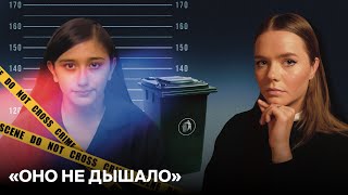 Алекси Тревизо и ее мусорное ведро: «‎Оно не дышало»