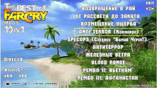 FarCry Mod-(8)Levels)-Anti Terror(Командо)_Full_1440p_HQ