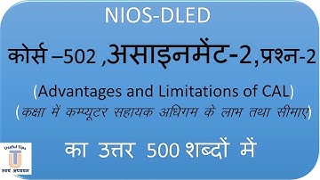 NIOS DELED COURSE-502, Assignment-2, Q-2 का उत्तर