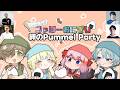 【Pummel Party】炊きたてファッジーおにぎり!絆の二次会!【オリバー・エバンス/にじさんじ】