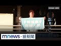 林智勝引退賽
