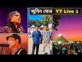 Zubeen Khetra at Sonapur জয় জুবিন দা #JusticeForZubeenGarg Live Stream-24