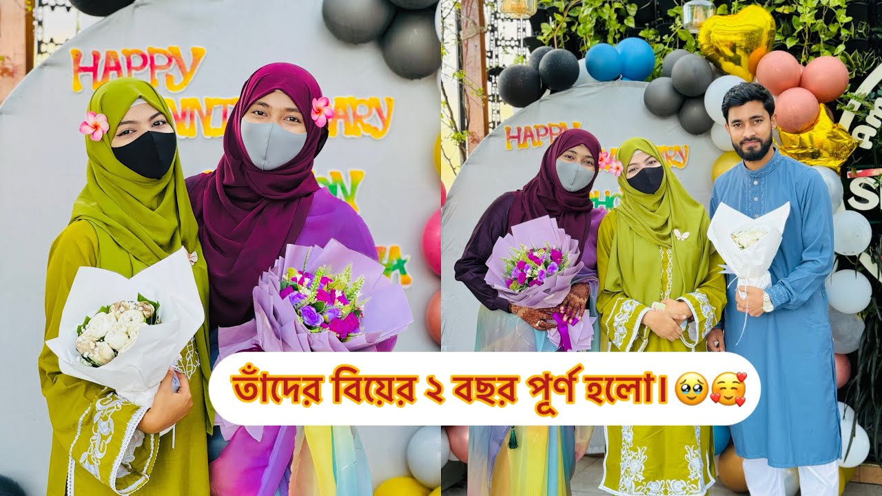 Happy Anniversary Apu & bhaiya🥰 ️🫶🏻 - YouTube