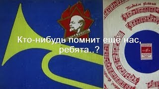 Виктор Галинин Кто-Нибудь Помнит Ещё Нас, Ребята?