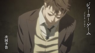 予告】TVアニメ「ジョーカー・ゲーム」第5話 - YouTube