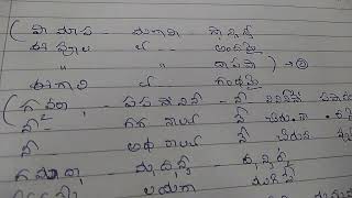 Anveshana movie, keeravani song, notation with swaras by vijaya