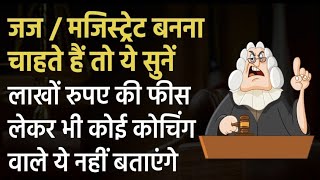 The Secret Strategy Behind Judiciary Preparation // Best Guidance By MJ Sir