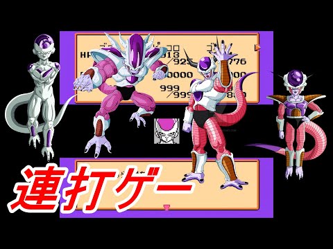ドラゴンボールZII 激神フリーザ!! フリーザ戦 - YouTube