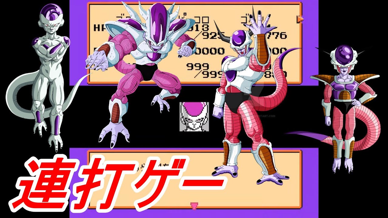 ドラゴンボールZII 激神フリーザ!! フリーザ戦 - YouTube