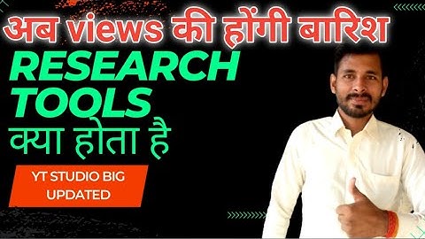 YouTube New Update || Research Tab Kaise Use Karen || How To Use Research Option in Yt Studio