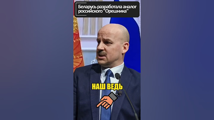 БЕЛАРУСЬ "уделала" российский ОРЕШНИК 😁 #shorts