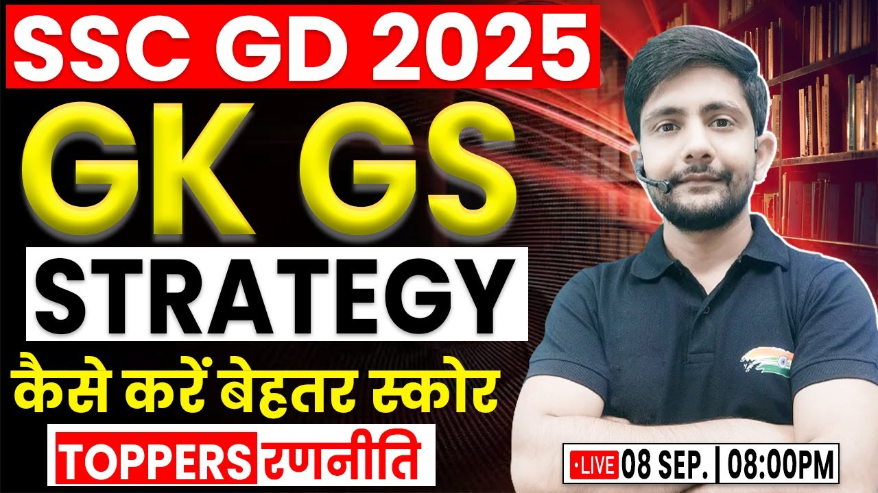 SSC GD 2025 | How to score 18+ GK GS in SSC GD, GK GS Best Exam ...