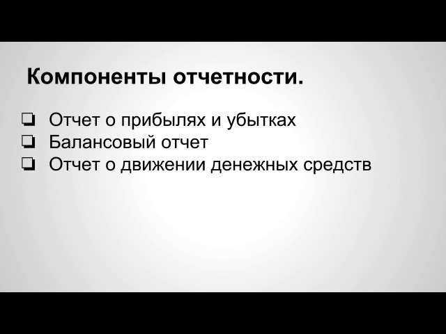 анализ финансовой отчетностиpdf