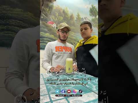 وكلوا واشربوا ولا تسرفوا أحمد وائل