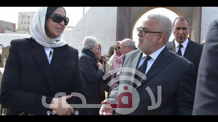 نبيلة منيب في تصريح مثير : بنكيران تصيد بزاف